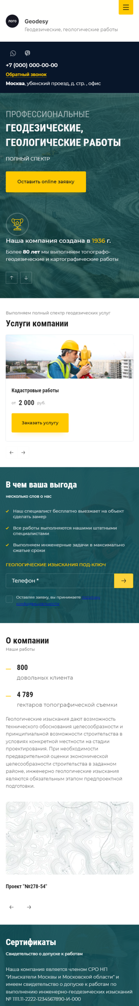 Мобильная версия дизайна № 86788