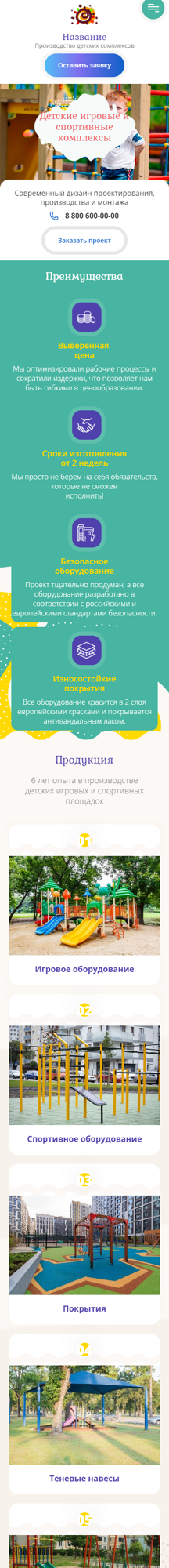 Мобильная версия дизайна № 82862