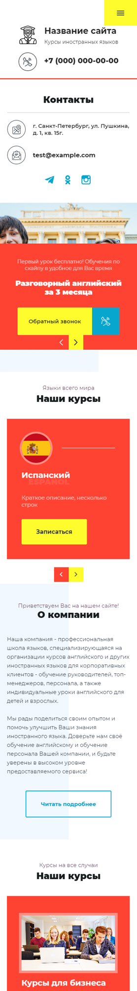 Мобильная версия дизайна № 82881