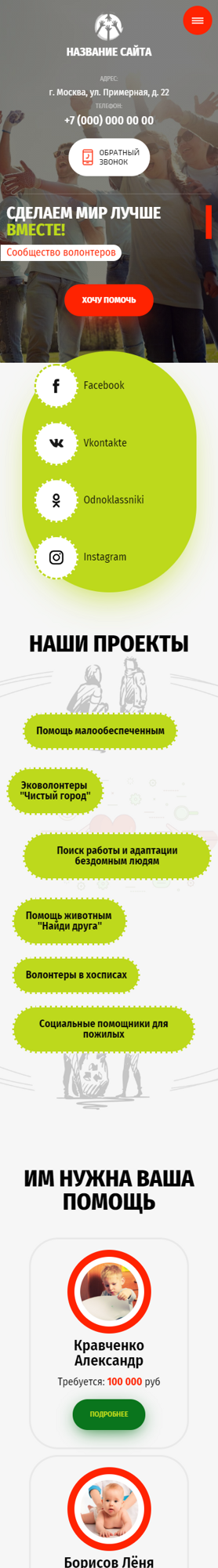 Мобильная версия дизайна № 82843