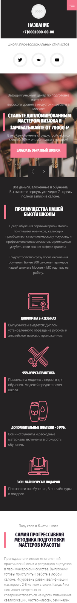 Мобильная версия дизайна № 82882