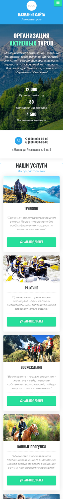 Мобильная версия дизайна № 82965