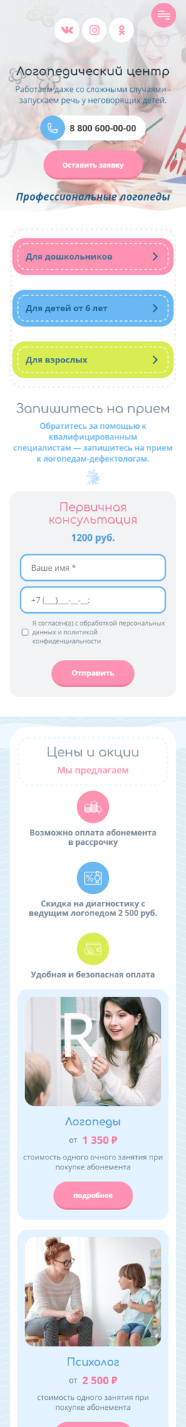 Мобильная версия дизайна № 83050