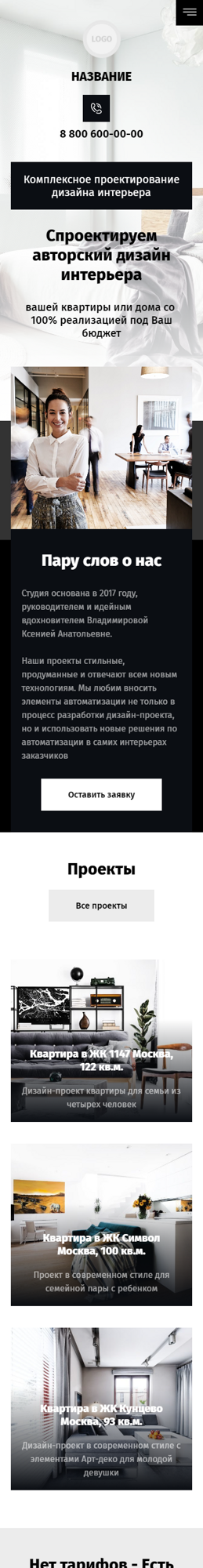 Мобильная версия дизайна № 83072