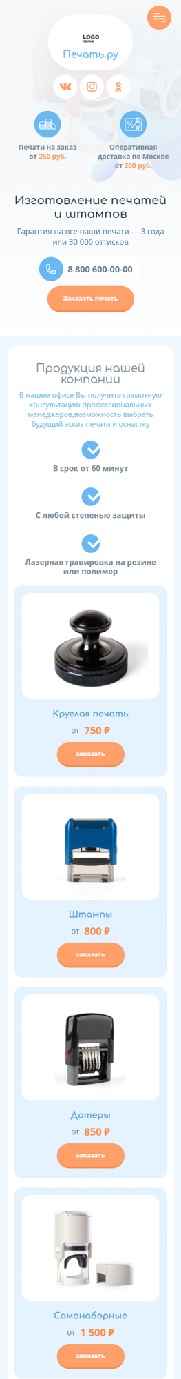 Мобильная версия дизайна № 83073