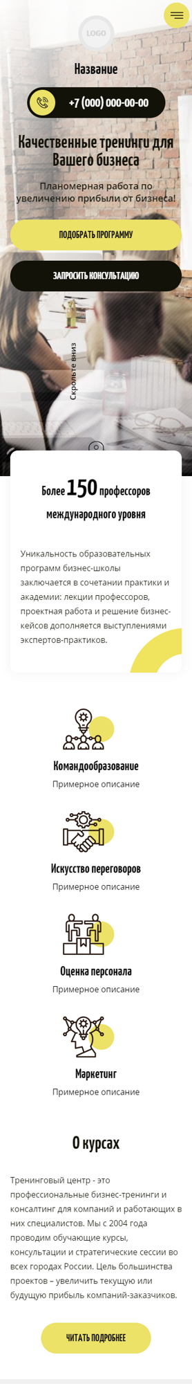 Мобильная версия дизайна № 83136
