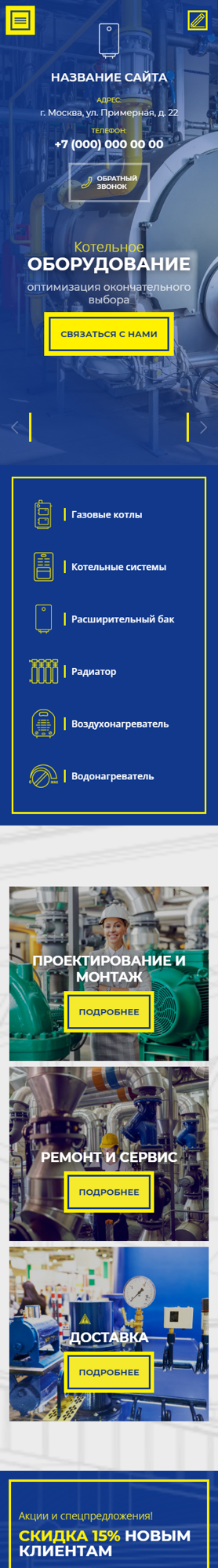 Мобильная версия дизайна № 83218