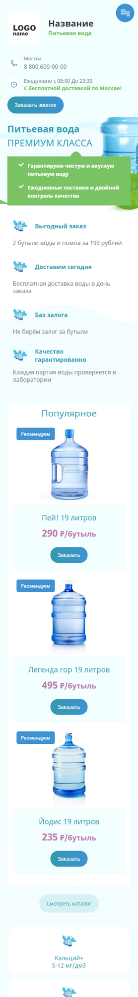 Мобильная версия дизайна № 83213