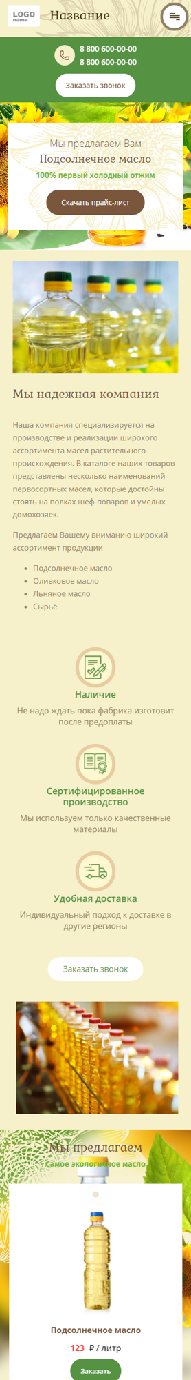 Мобильная версия дизайна № 83354