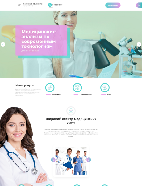 Готовый Сайт-Бизнес № 2942489 - Медицинские услуги, центры, больницы (Превью)