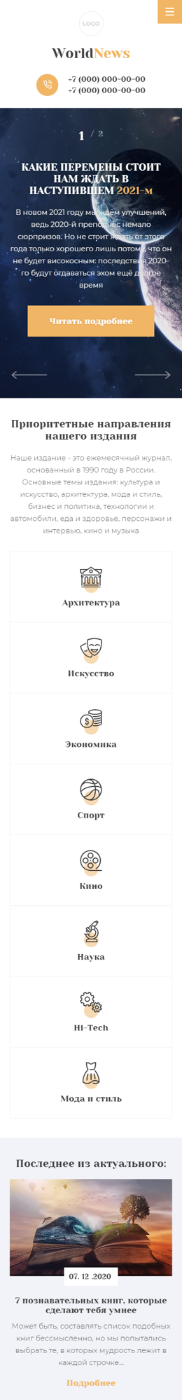 Мобильная версия дизайна № 83347