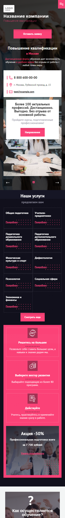 Мобильная версия дизайна № 83522