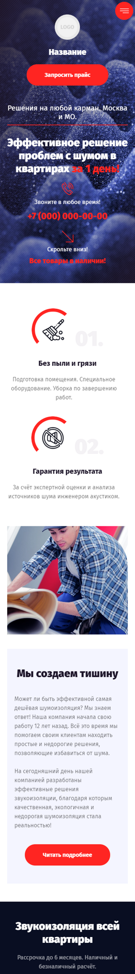 Мобильная версия дизайна № 83446