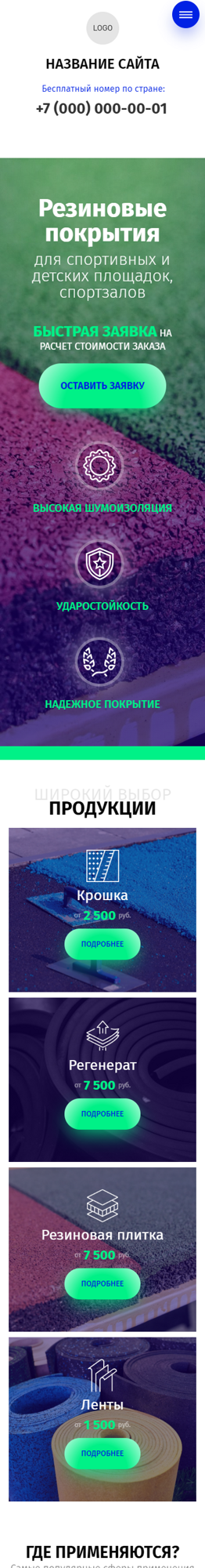 Мобильная версия дизайна № 83525