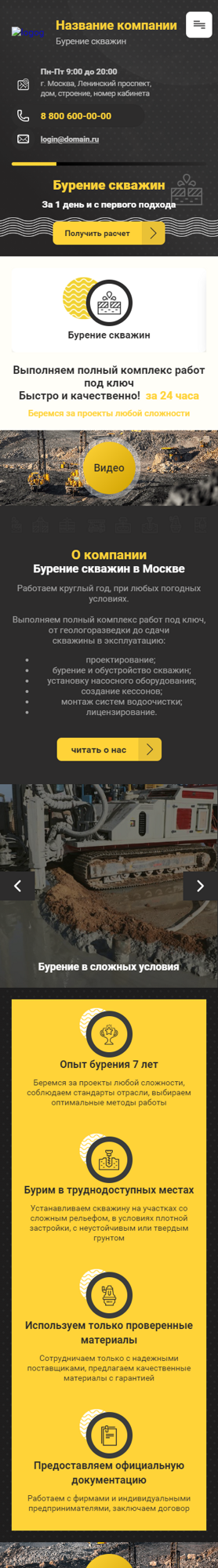 Мобильная версия дизайна № 83502