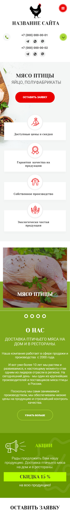 Мобильная версия дизайна № 83472