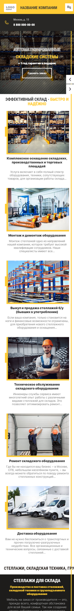 Мобильная версия дизайна № 83665