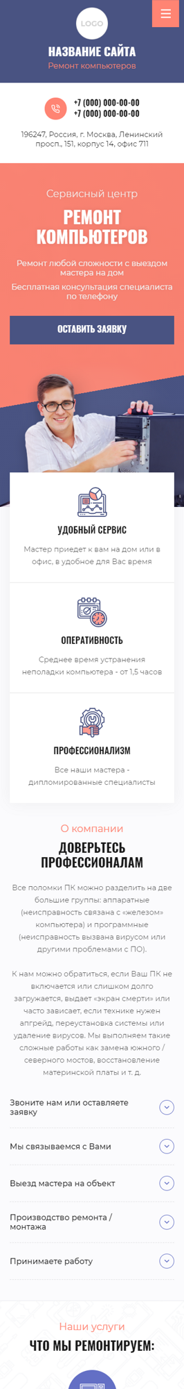 Мобильная версия дизайна № 83681