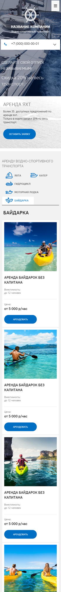 Мобильная версия дизайна № 83743