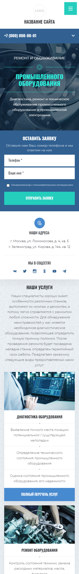 Мобильная версия дизайна № 83837
