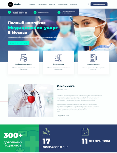Готовый Сайт-Бизнес № 3021235 - Медицинские услуги, центры, больницы (Превью)