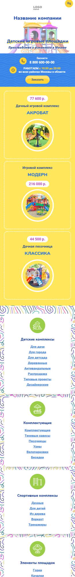 Мобильная версия дизайна № 90780