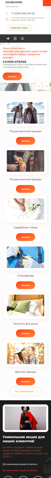 Мобильная версия дизайна № 84182
