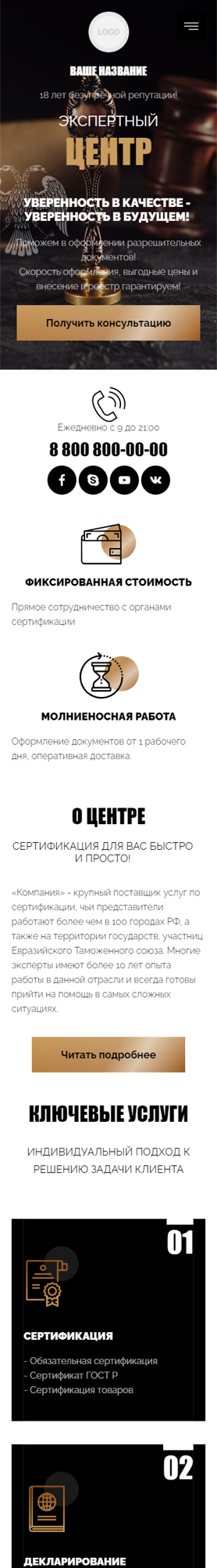 Мобильная версия дизайна № 84087