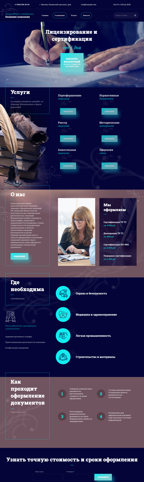 Дизайн № 84121