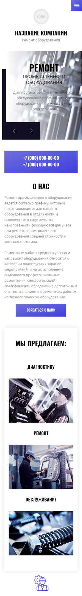 Мобильная версия дизайна № 84207