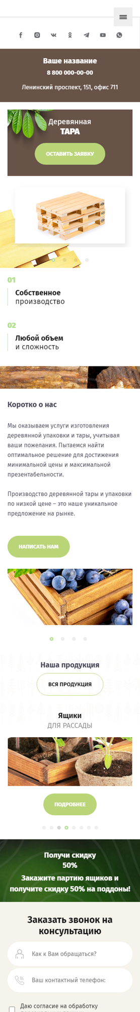 Мобильная версия дизайна № 84246