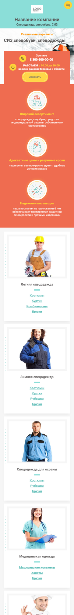 Мобильная версия дизайна № 84359
