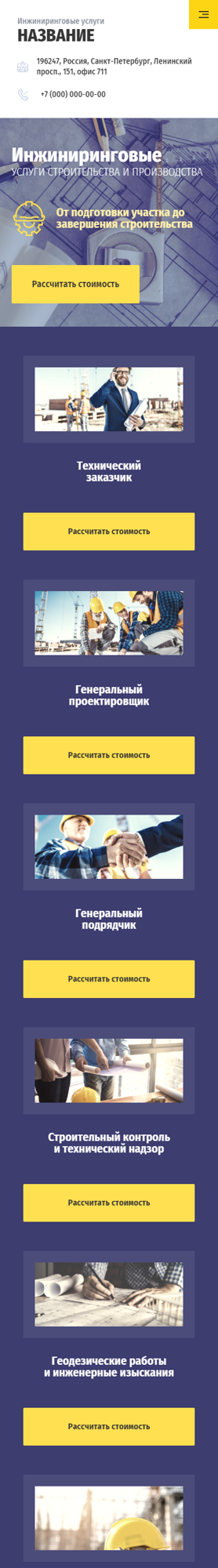 Мобильная версия дизайна № 84349