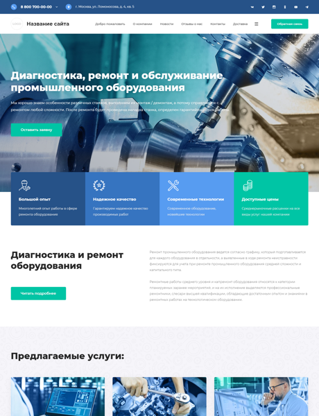 Готовый Сайт-Бизнес № 3064725 - Ремонт оборудования (Превью)