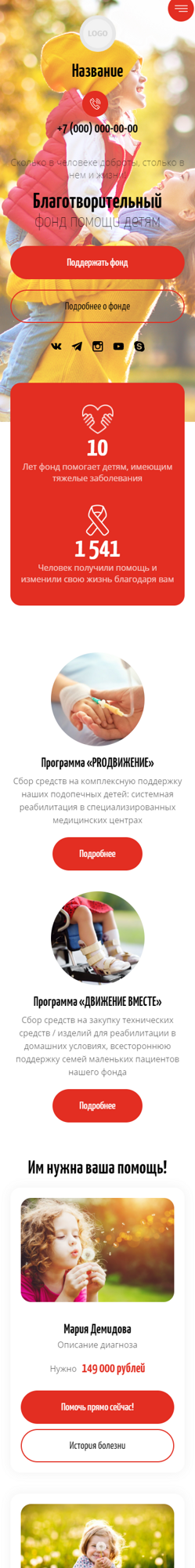 Мобильная версия дизайна № 84429