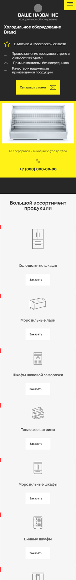 Мобильная версия дизайна № 84556