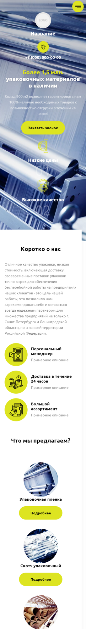 Мобильная версия дизайна № 84443