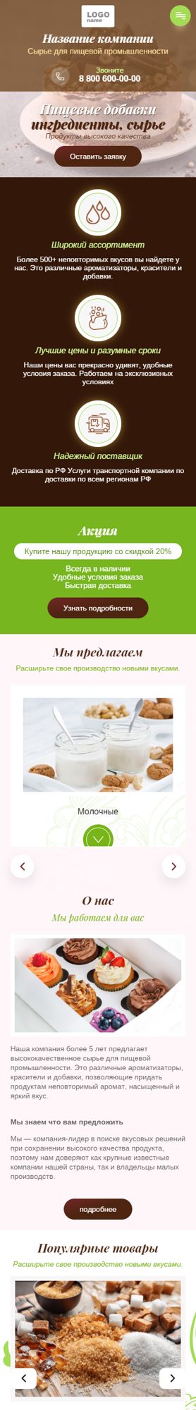 Мобильная версия дизайна № 84915