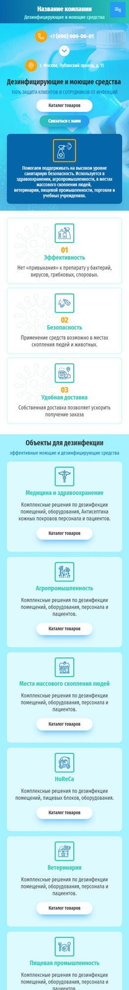 Мобильная версия дизайна № 84513