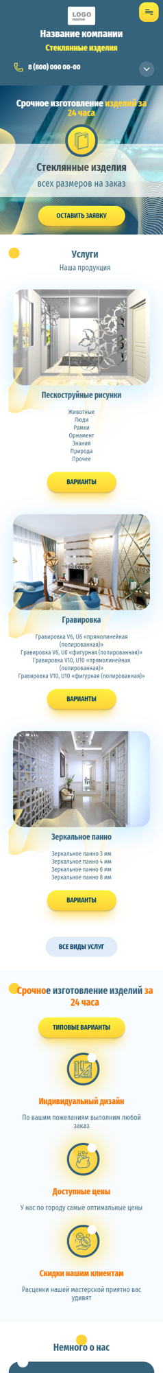 Мобильная версия дизайна № 84530