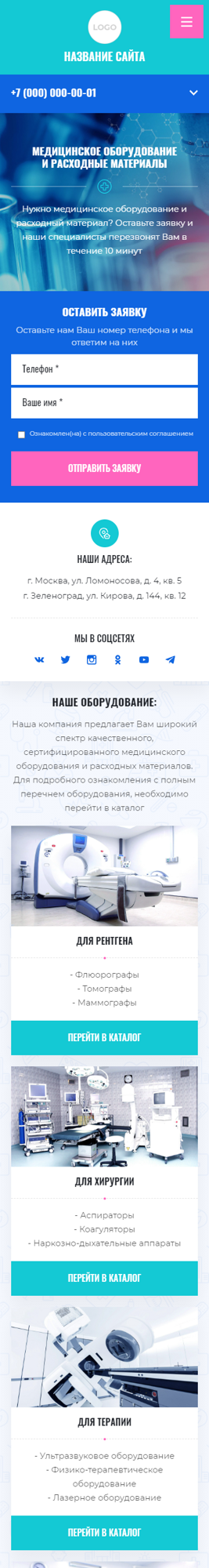 Мобильная версия дизайна № 84613