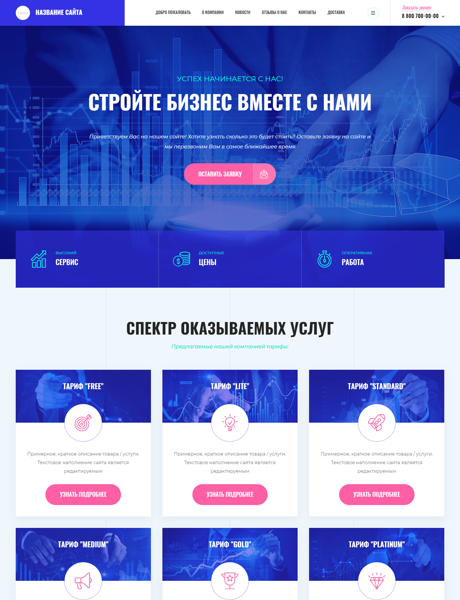 Дизайн № 84630
