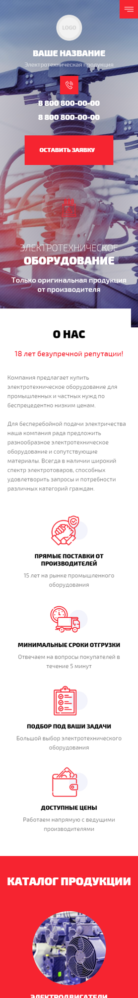 Мобильная версия дизайна № 84656