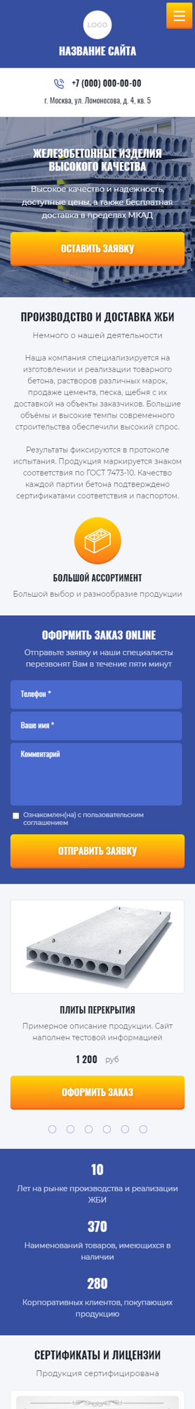 Мобильная версия дизайна № 84646