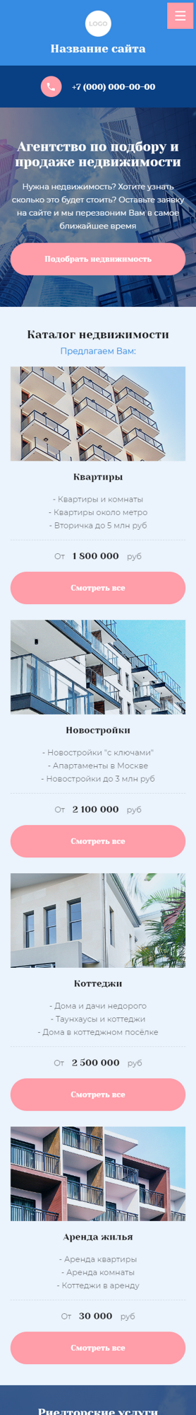 Мобильная версия дизайна № 84680