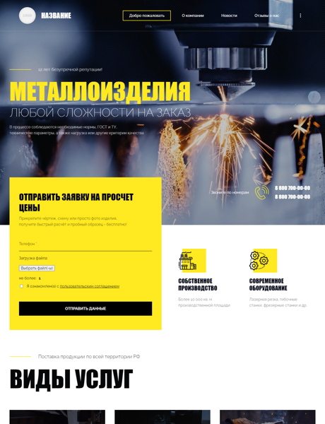 Дизайн № 84735