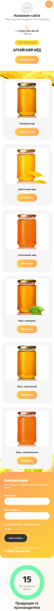 Мобильная версия дизайна № 84827