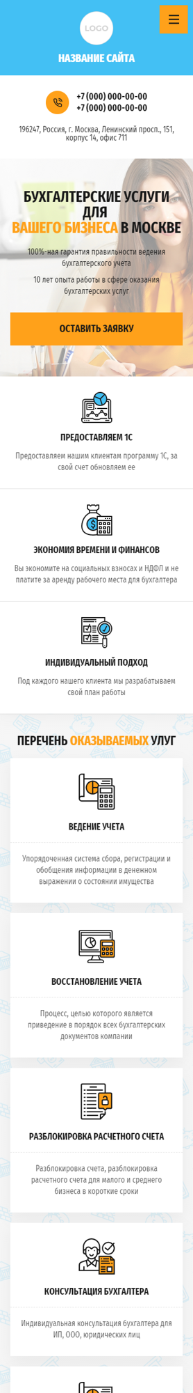 Мобильная версия дизайна № 84742