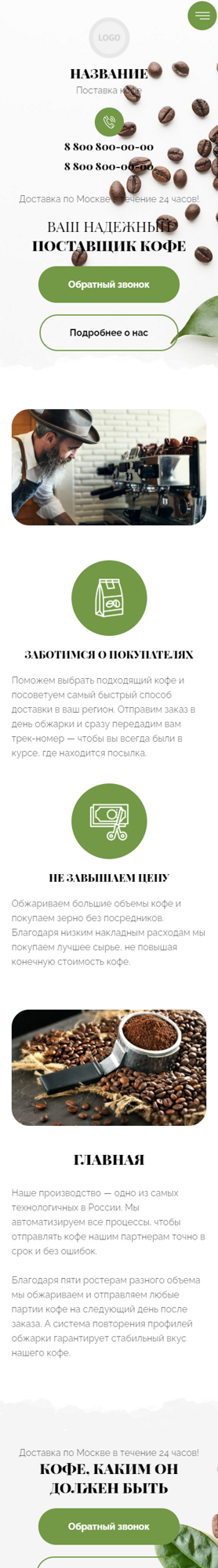 Мобильная версия дизайна № 84809
