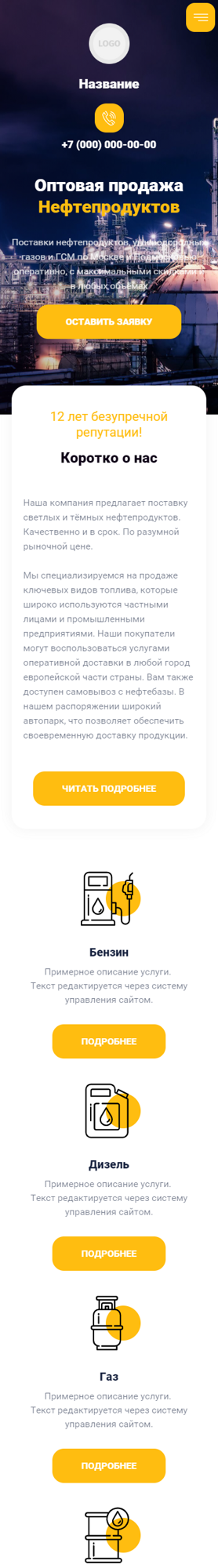 Мобильная версия дизайна № 84810